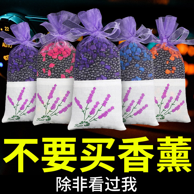 car aroma perfume bag car fragrance cream solid car car lasting light fragrance bag car interior premium