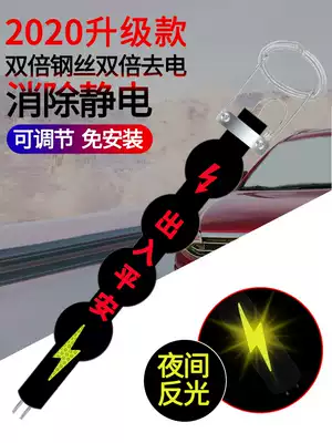 Static eliminator anti-static grounding strip electrostatic belt release device exhaust pipe pendant for automobiles