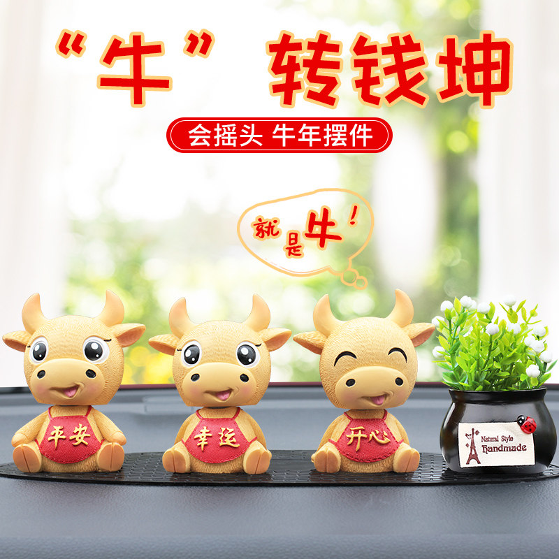 Car In-car Ornament Swing in Control Desk Decorative Accessories big All-car Idea cute and fancy Fancy Bull year