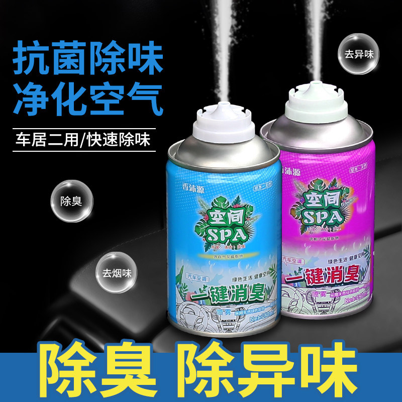 Inside Car Remove Peculiar Smell New Car To Taste Practical Large All Except Formaldehyde Decorations Automotive Supplies On-board Good Things