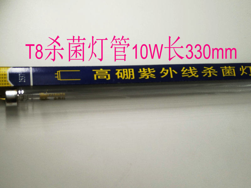 T8 ultraviolet ozone germicidal lamp tube 10W 15W 20W 30W 40W 40W boron ultraviolet tube disinfection light tube
