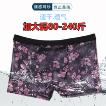 240 catties plus size mens underwear ice mesh yarn breathable ultra-thin boxer pants transparent pants sexy boxer