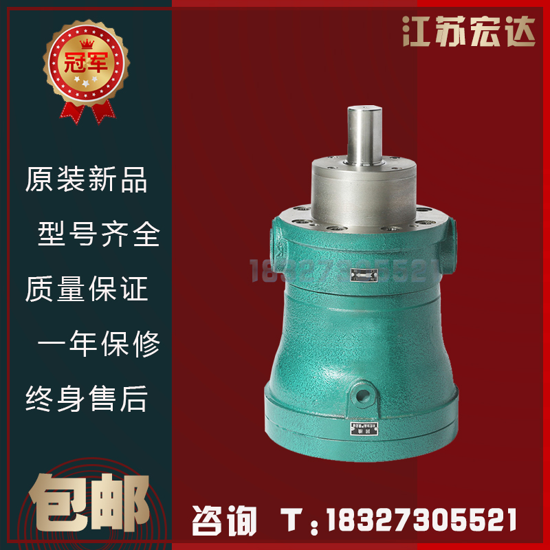 Jiangsu Hongda 2 5 5 10 16 25 32 40 63 80 100 160MCY14-1B axial piston pump