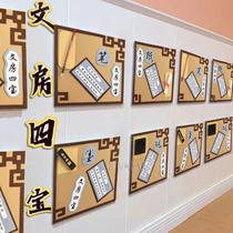 Kindergarten pen ink paper inkstone study four treasures corner theme corridor classroom wall decoration ring creation decorative materials