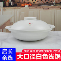 Conshu large caliber white casserole fish head shallow mouth saucepan household high temperature resistant Ming fire ceramic hot pot jelly gel