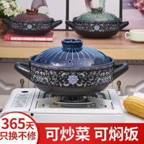 Japan-style Casserole Saucepan Saucepan Sauté for Home Gas High-temperature-resistant Dry Burning Without Cracking Saucepan Rice Gel-cooking Frying Pan