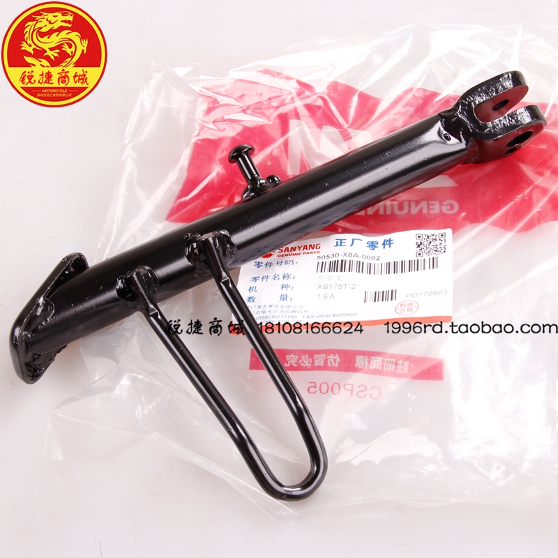 SYM Sanyang locomotive XS150T-9 water cooling cruise 150 CRUISYM side bracket side brace edge foot rest