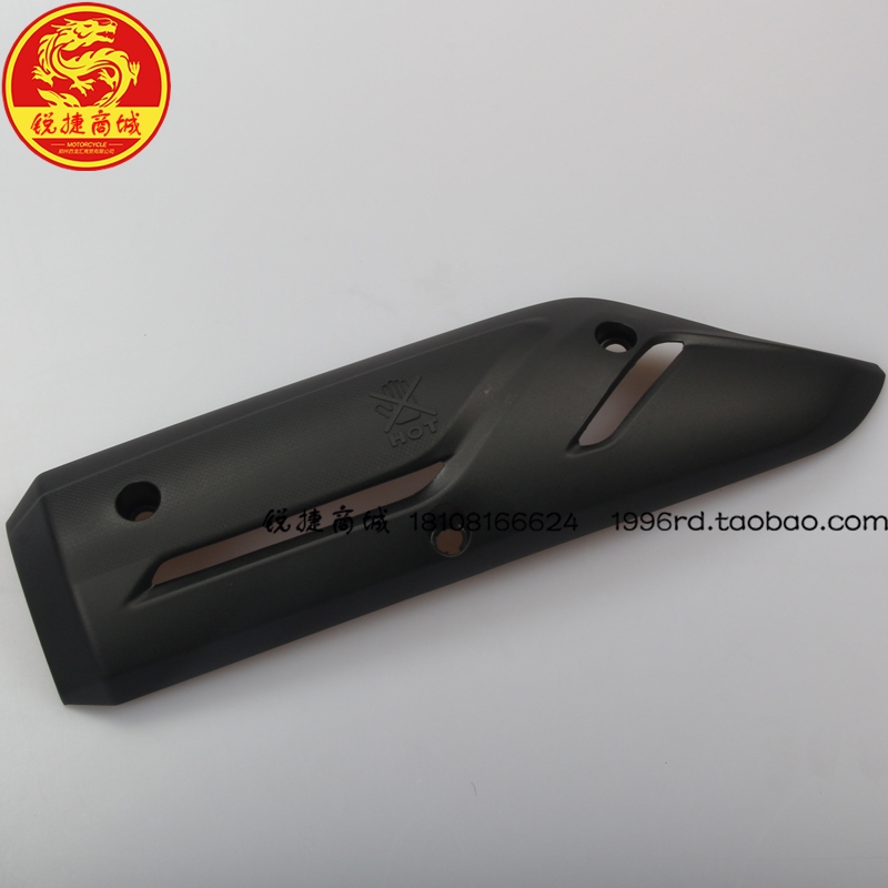 SYM Xiamen Xing Sanyang locomotive XS125T-21 Titan S exhaust pipe cover heat cover anti-scalding cover