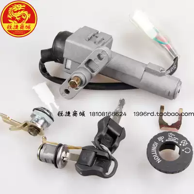 SYM Xiaxing Sanyang locomotive XS125T-16A FIDDLEⅢ Honda 3 lock set lock ignition switch