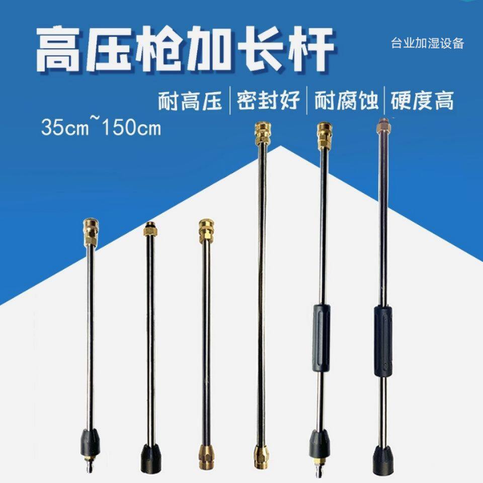 High pressure water gun with long rod elbow cleaning machine washing machine cars - washing machine 70 cm extension rod for fast plug accessories