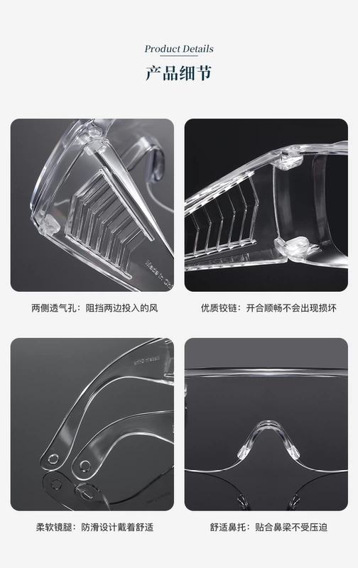 Kính chống sương mù chống gió cát chống bụi chống văng chống sương mù đi bảo hiểm lao động nam kính bảo vệ đánh bóng laser nữ kính đen bảo hộ