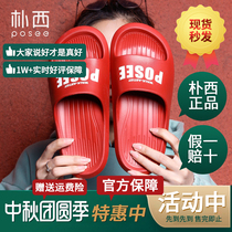 Park West slippers official flagship store New ins tide Net red men and women lovers slippers indoor summer bath