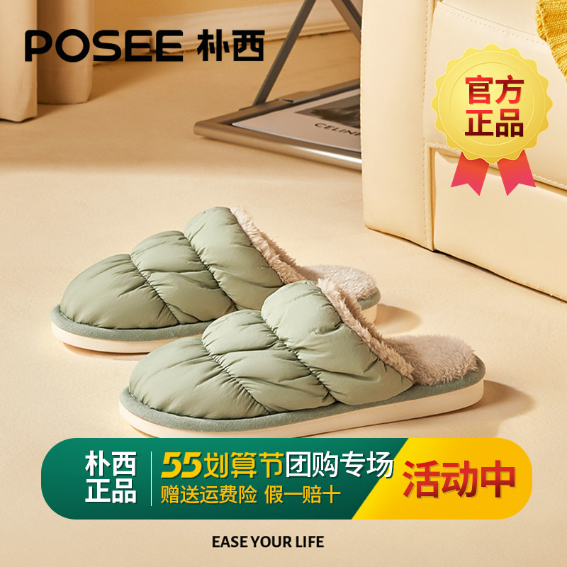 Park West Cloud Slippers Home Autumn Winter Couples Interior Fur Shoes Duvet Warm Home Cotton Slippers Women's Home