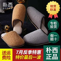 Puxi slippers womens autumn and winter non-slip warm indoor home mute couple soft bottom cotton slippers home plush