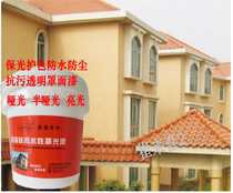 Bright matte water-based transparent silicon acrylic finish paint semi-matte finish paint painted real stone paint wall gloss oil cover oil