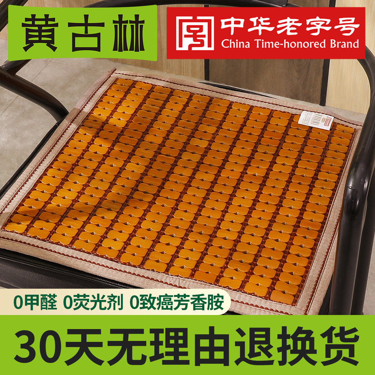 Yellow Goulin Summer mat Mat Mahjong Sandmat Office Sofa chair Breathable Chair Cushion Summer Car Seat Cushion