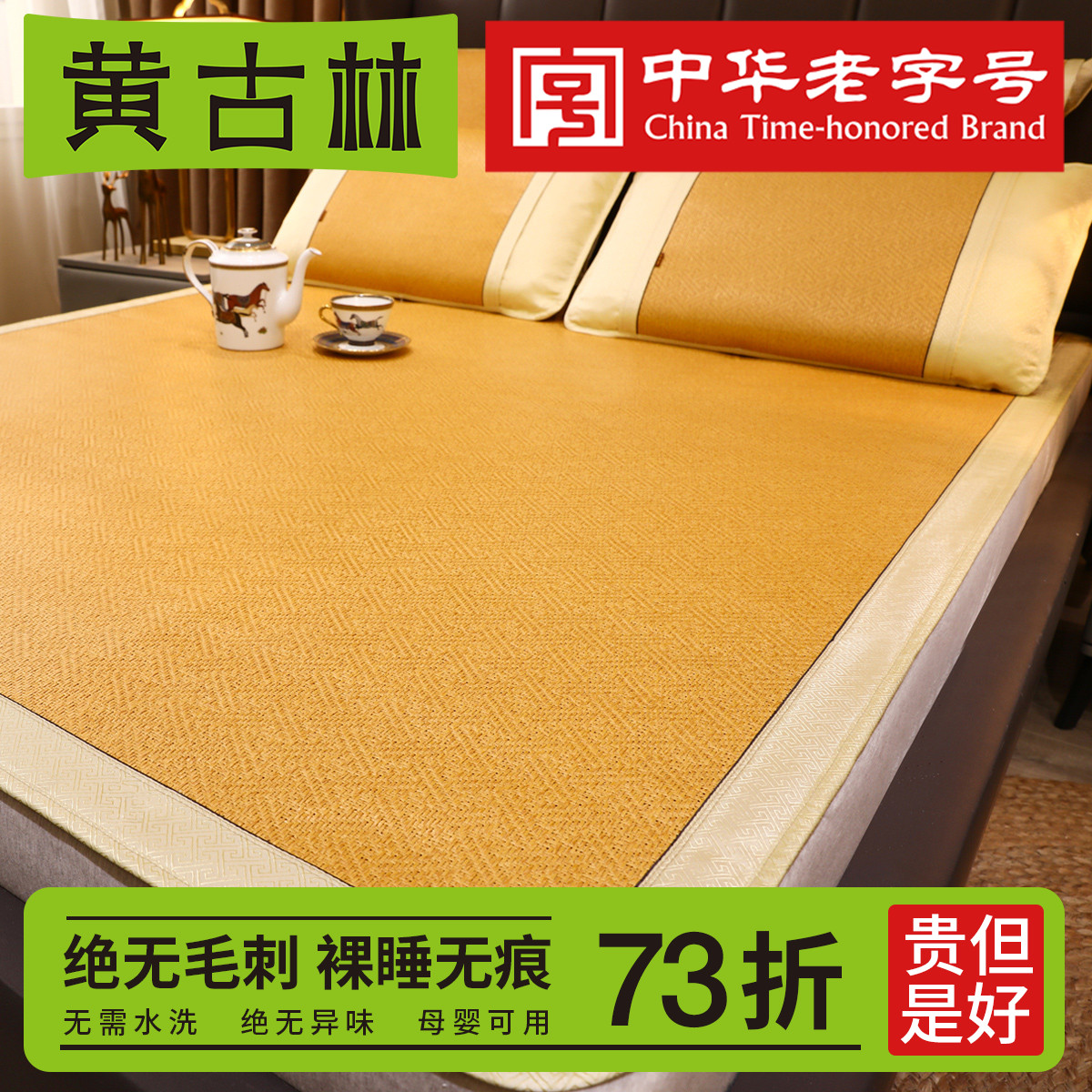 Yellow Guilin Cool Mat Fujii XI Three Sets Summer Home Single Double Foldable Air Conditioning High-end New Pint Summer Mats-Taobao