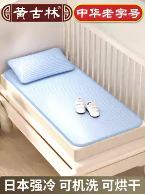 Huang Gulin baby mat mat ice silk newborn baby bed summer breathable children's kindergarten nap special mat