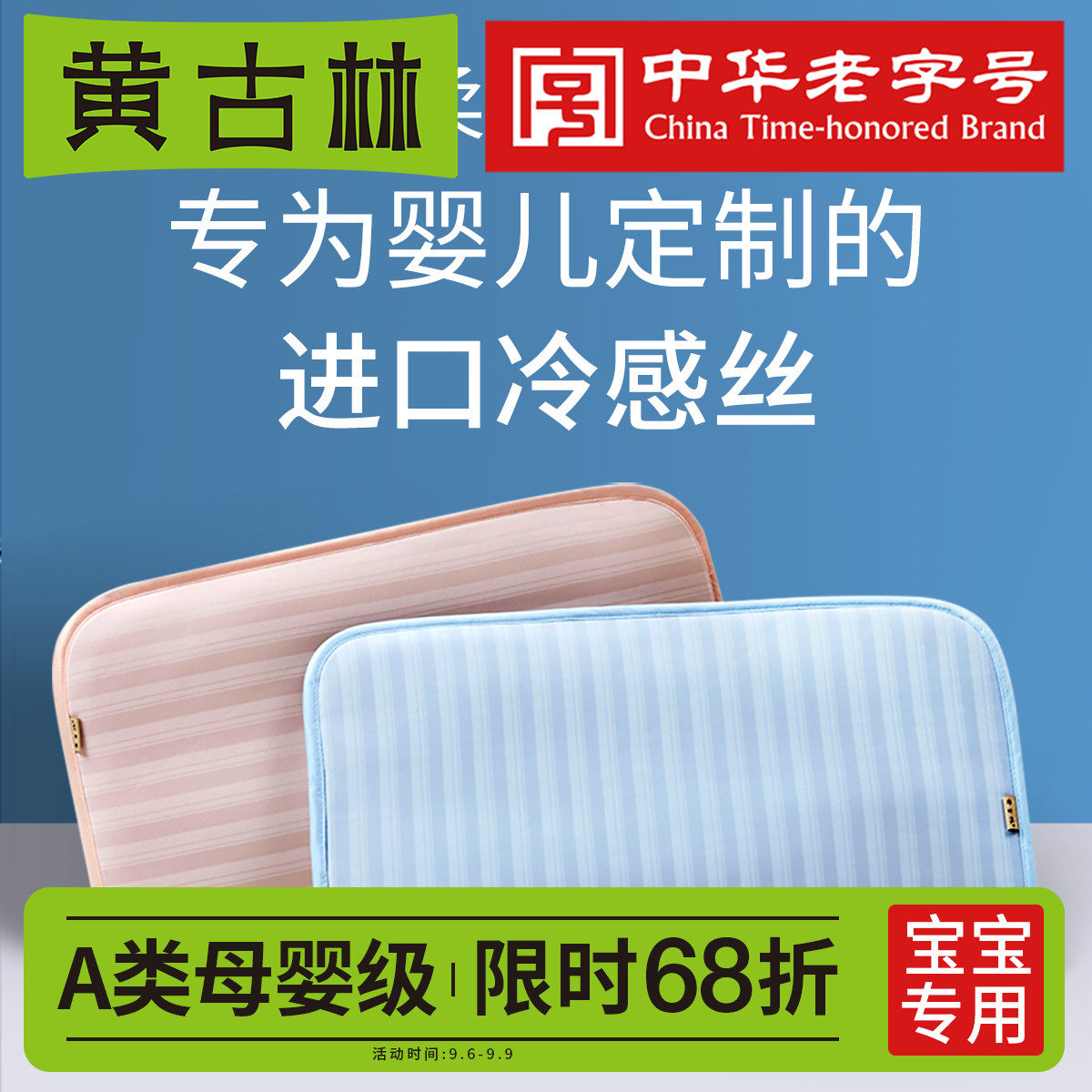 Yellow Gurlin baby cool mat head pillows Summer suck sweat and breathable 0-3 year old ice silk cool pillow baby newborn baby pillow-Taobao