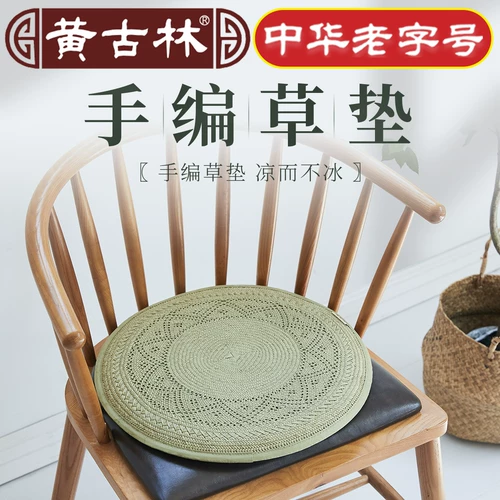 黄古林 Травяная подушка рука -изготовленная толстая футона летняя подушка офис подушка в четыре сезона годовые подушки кресла подушки