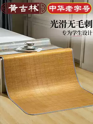 Huanggulin bamboo mat summer student dormitory single bed single bed double-sided folding upper and lower ice mat