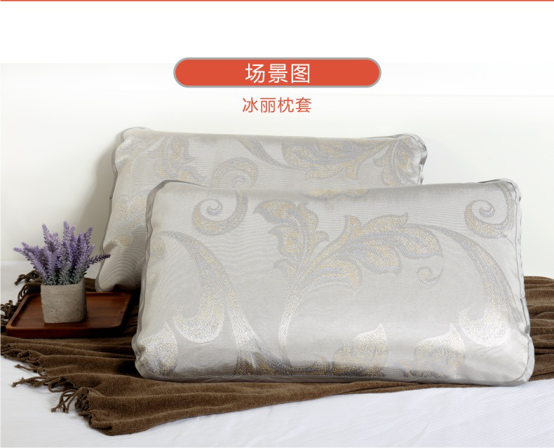 冰丽枕套1.png