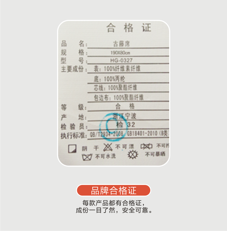 古藤童席6.png