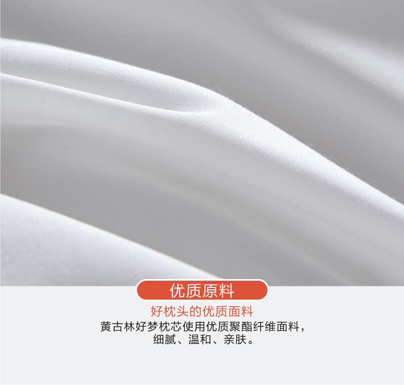 好梦枕芯4.png