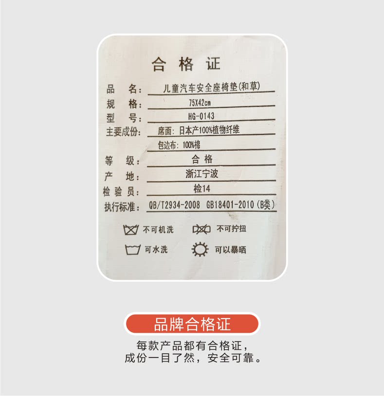儿童汽车安全座椅垫(和草)-9.png