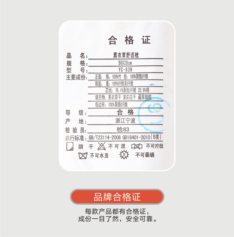 薰衣草舒适枕YC-839-7.png