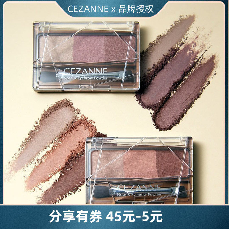 Bonded warehouse hair Japan cezanne Qianli Three-color solid eyebrow powder is easy to color lasting without fainting to the yin-Taobao
