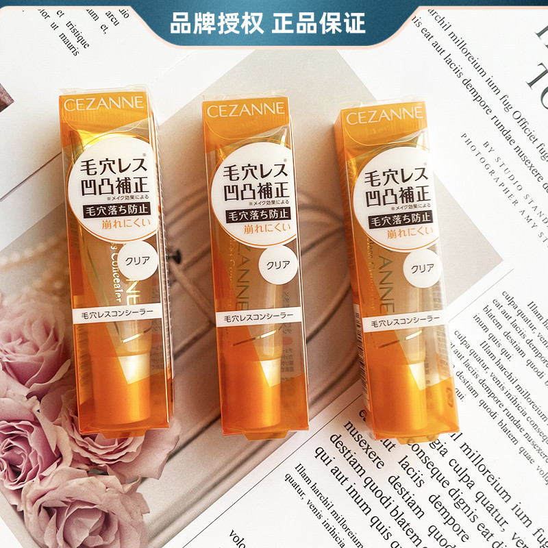 Japanese Cezanne Qianqi Shiqi invisible pore modification of the Japanese Cezanne Paste before the decoration of the outer cover