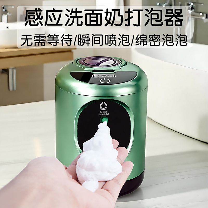 Electric Foam Soap Dispenser Facial Cleanser Machine Automatic Sensor Foaming Bottle Saves Facial Cleanser