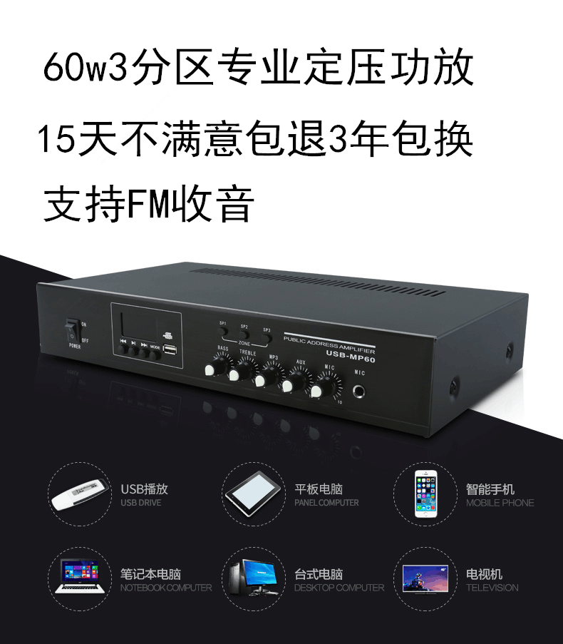 MP-9090 Black Constant Pressure Power Amplifier 3 Partitions Background Music Campus Restaurant Shop Broadcasting Power Amplifier 60W