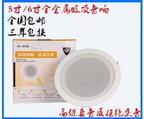 National embedded constant pressure suction top horn Background Music Sound ceiling Ceiling Speaker 4 Inch 6 Inch Sound