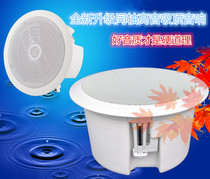 Suction Top Horn Suction Top Sound Ceiling Sound Ceiling Speaker Smallhorn High Bass Embedded Background Music Coaxial Horn