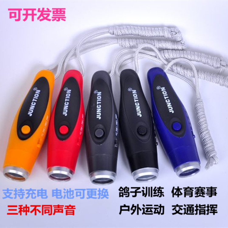 Rechargeable Large Volume Trionic Electronic Whistles Football Basketball Referee Trainer Pet Pigeon Training Outdoor Whistle