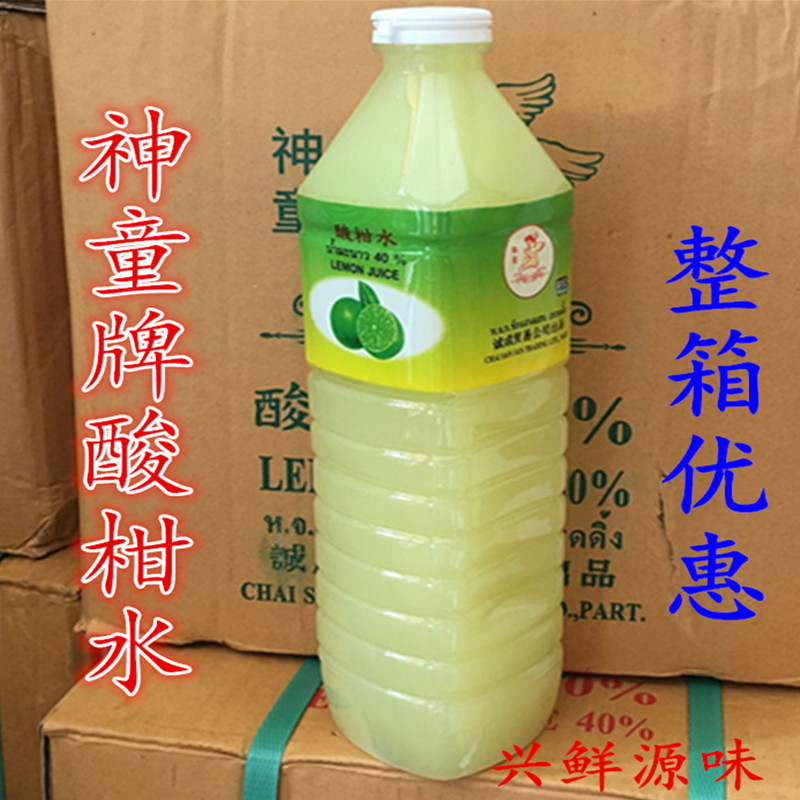 Thailand imports prodigy brand lemon prodigy lime juice containing 40% lemon juice lime water 1L