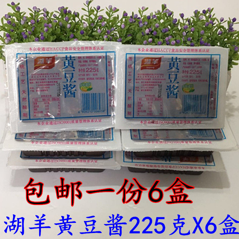 Huyang soybean paste 225gX6 boxes