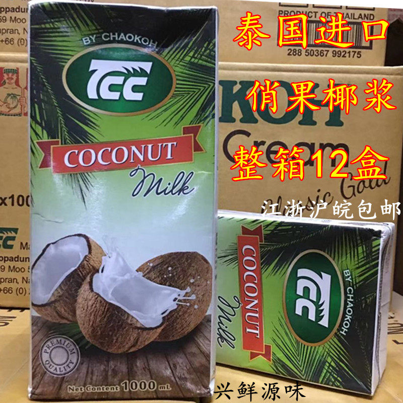Thailand imports BY CHAOKOH, 1L coconut milk raw coconut milk raw coconut mile material