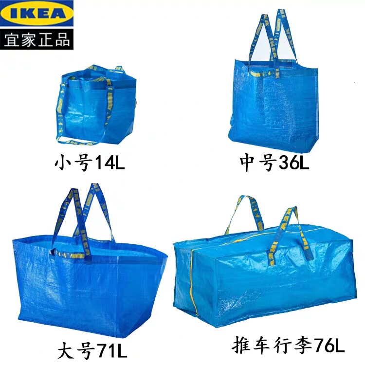 Ikea Flarta Blue Woven Bag Shopping Bag Large, Medium, Small Eco-Friendly Bag Foldable Portable Storage Bag