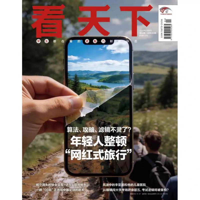 Vista Magazine February 8, 2026 Issue 4: Cover Story on Young People's Efforts to Reform Influencer-Style Travel Vista Magazine February 8, 2026 Issue 4: Cover Story on Young People's Efforts to Reform Influencer-Style Travel