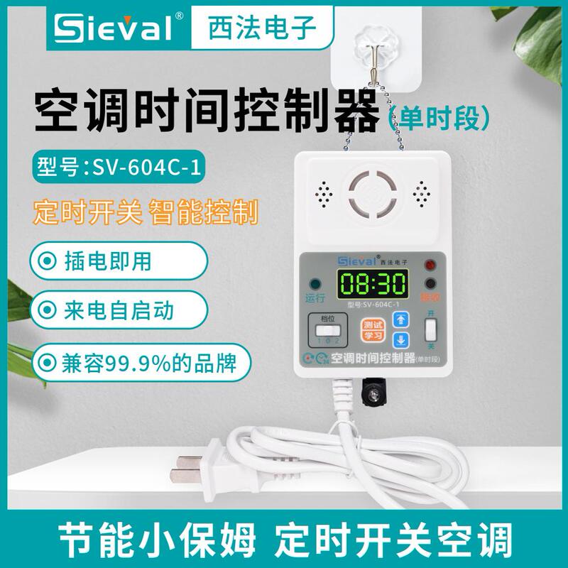Xifa Air Conditioner Time Controller Elevator Energy-Saving Timer Switch Plug-In Version Sv-604C-1