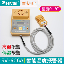 Western France temperature alarm high and low temperature alarm can set upper and lower limit accuracy 0 1 ℃ high decibel Horn