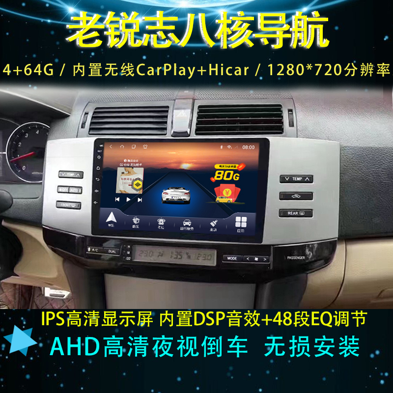 05 06 07 08 09 10 Old Model Reiz Android Central Control Large Screen Navigation All-In-One Device New and Old Reiz