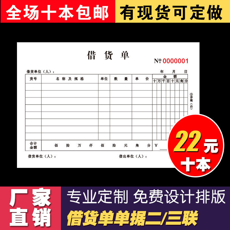 Clothing Shoes Borrowed bill Two Union triptych Monotone Cupping Single Production Single Sales List Collection Receipts