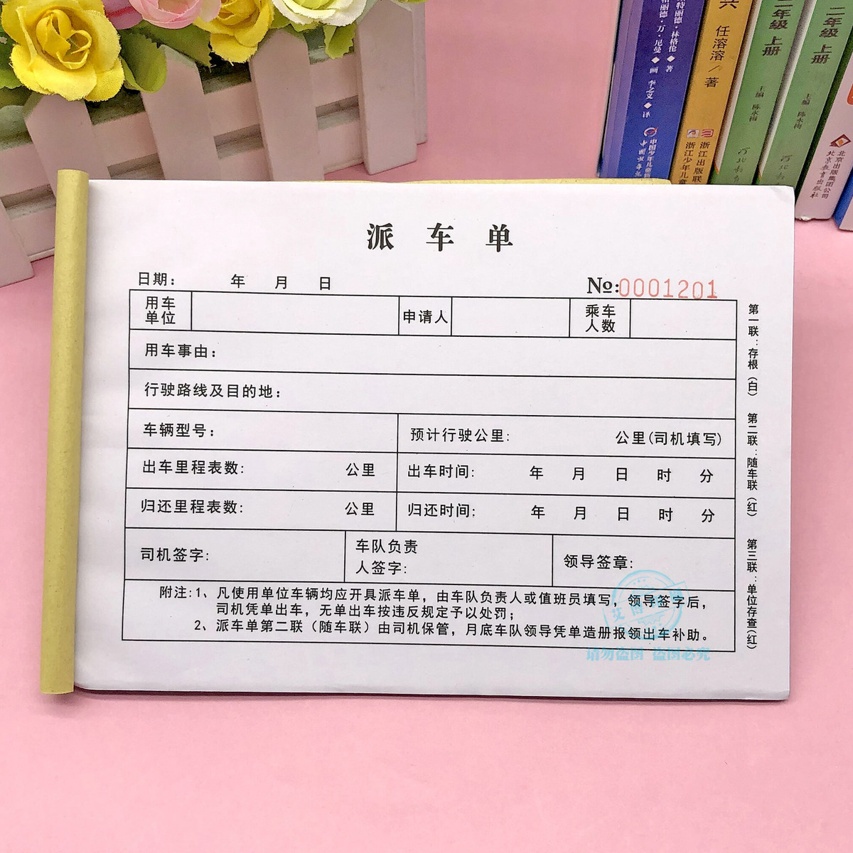 Company Employee Official outgoing car dispatch car single set to make 2nd link unit for business use of office vehicle use application single-Taobao