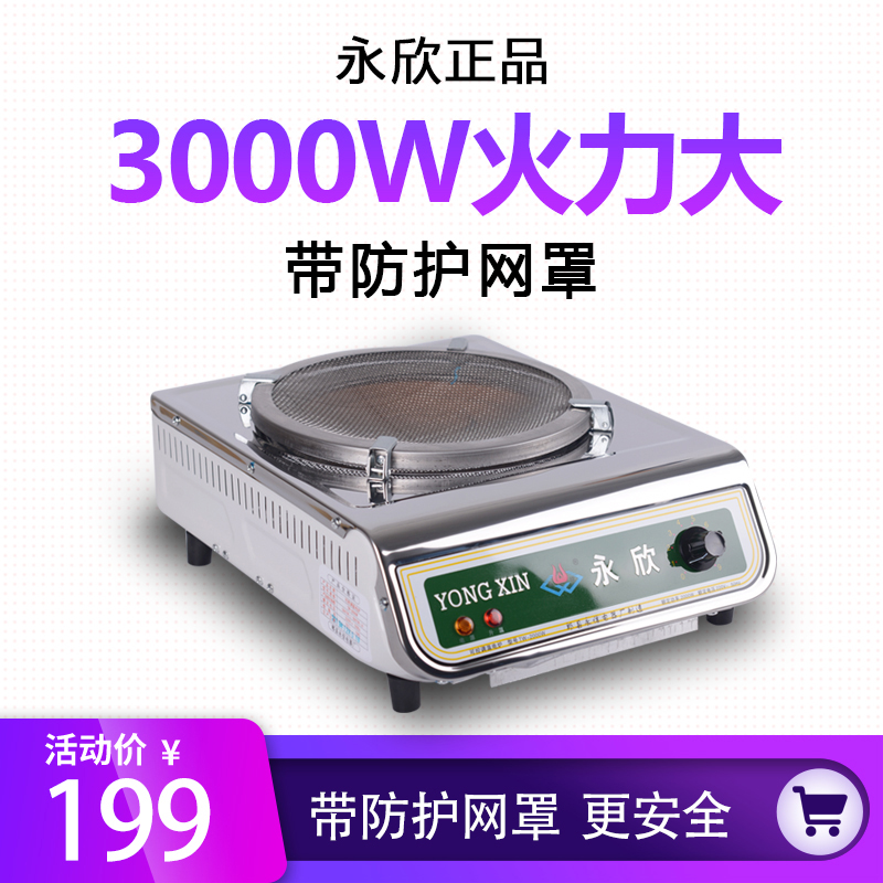 Yongxin Electric Stove Electric Stove Home Electric Stove Electric Stove Electric Stove Electric Stove Can Thermoadjust Silk Stove Stir-fry for heating