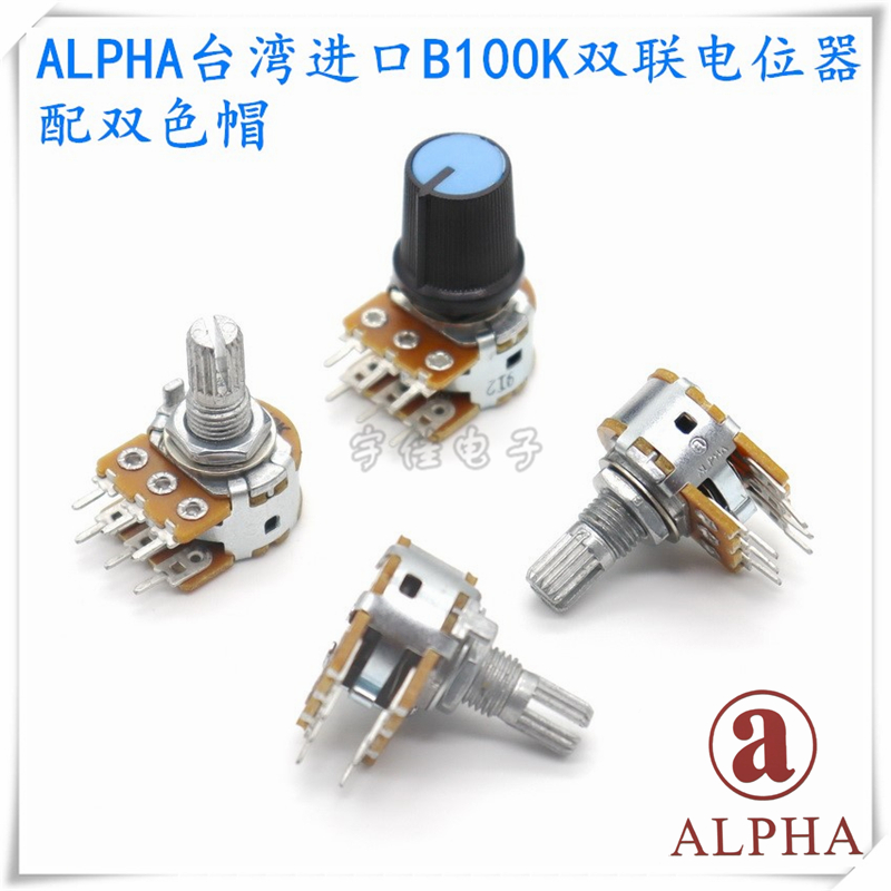 ALLHA Taiwan Imports B100K Double League B104 Sound power amplifier volume potentiometer Flower handle 6 foot handle Long 15MM-Taobao