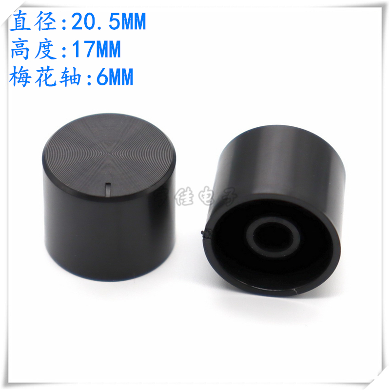 20 5*17 plastic sun pattern black knob potentiometer adjustment knob cap speaker audio adjustment knob